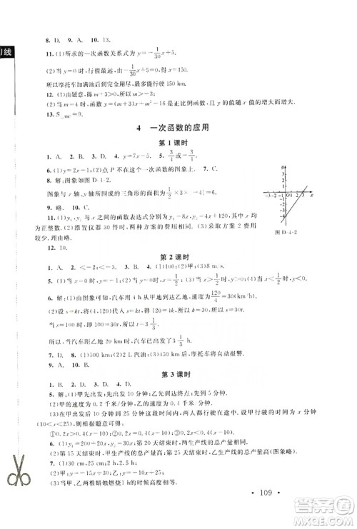 2019新课标同步单元练习8年级上册数学北师大版深圳专版答案 2019新课标同步单元练习8年级上册数学北师大版深圳专版答案