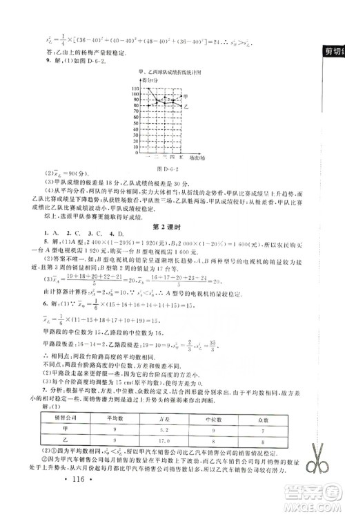 2019新课标同步单元练习8年级上册数学北师大版深圳专版答案 2019新课标同步单元练习8年级上册数学北师大版深圳专版答案