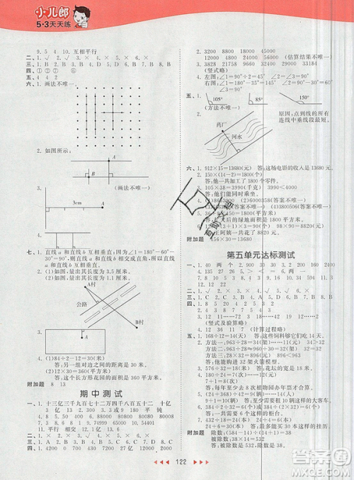 2019年53天天练小学数学四年级上册青岛版参考答案 2019年53天天练小学数学四年级上册青岛版参考答案