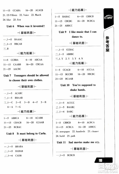 2019新版长江全能学案英语听力训练九年级全一册人教版参考答案