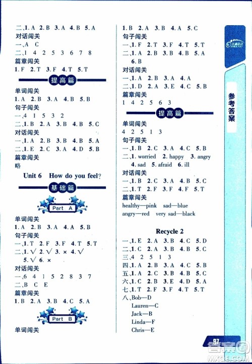 2019新版长江全能学案英语听力训练六年级上册人教版参考答案 2019新版长江全能学案英语听力训练六年级上册人教版参考答案