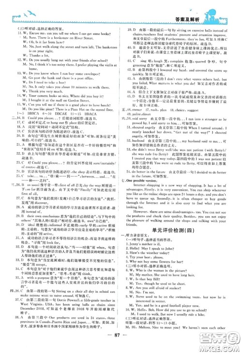 人民教育出版社2019阳光课堂金牌练习册九年级英语全一册答案 人民教育出版社2019阳光课堂金牌练习册九年级英语全一册答案