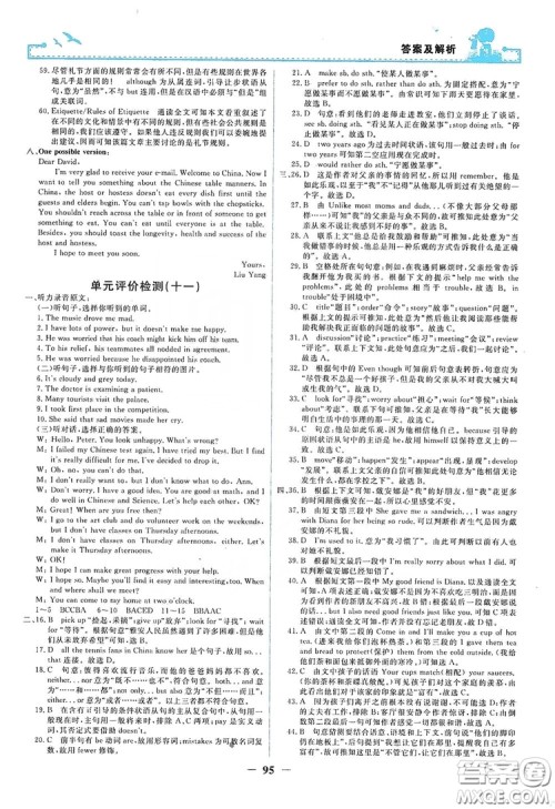 人民教育出版社2019阳光课堂金牌练习册九年级英语全一册答案 人民教育出版社2019阳光课堂金牌练习册九年级英语全一册答案