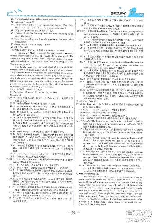 人民教育出版社2019阳光课堂金牌练习册九年级英语全一册答案 人民教育出版社2019阳光课堂金牌练习册九年级英语全一册答案