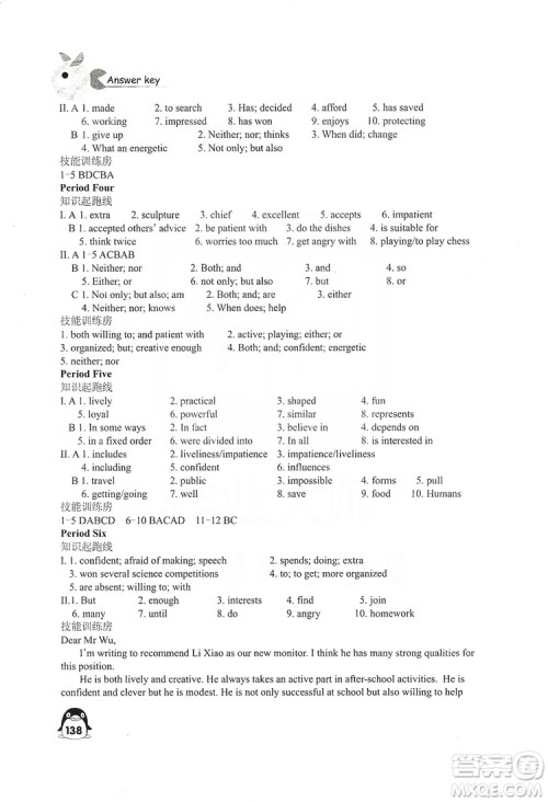 江苏凤凰教育出版社2019学习与评价九年级英语上册苏教译林版答案 江苏凤凰教育出版社2019学习与评价九年级英语上册苏教译林版答案
