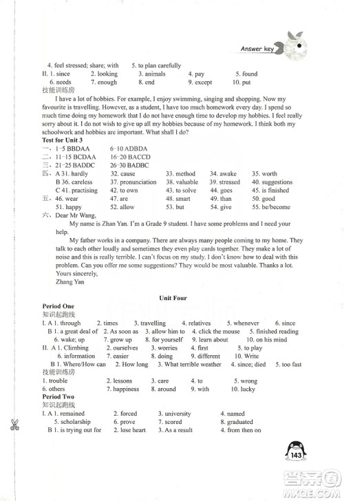 江苏凤凰教育出版社2019学习与评价九年级英语上册苏教译林版答案 江苏凤凰教育出版社2019学习与评价九年级英语上册苏教译林版答案