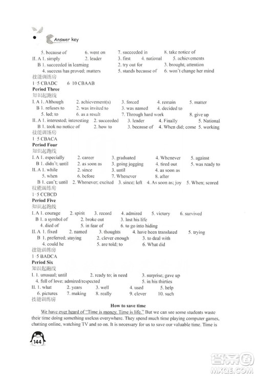 江苏凤凰教育出版社2019学习与评价九年级英语上册苏教译林版答案 江苏凤凰教育出版社2019学习与评价九年级英语上册苏教译林版答案