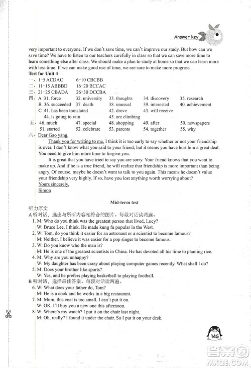 江苏凤凰教育出版社2019学习与评价九年级英语上册苏教译林版答案 江苏凤凰教育出版社2019学习与评价九年级英语上册苏教译林版答案