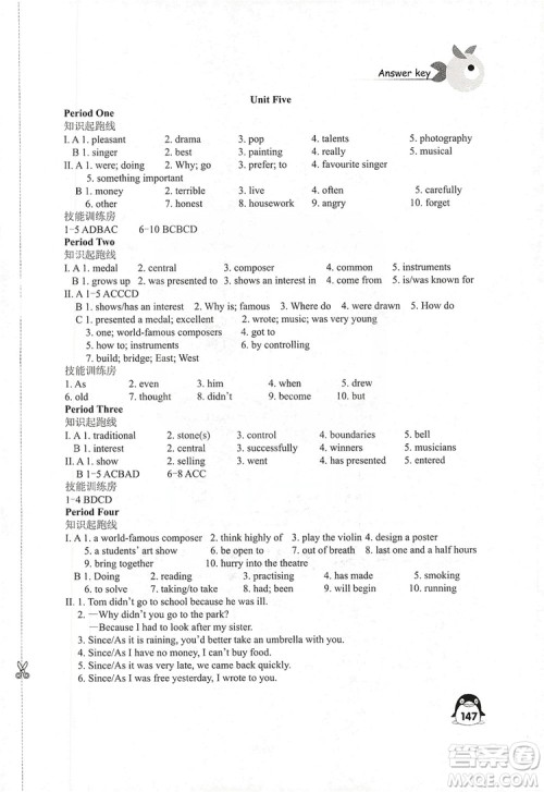 江苏凤凰教育出版社2019学习与评价九年级英语上册苏教译林版答案 江苏凤凰教育出版社2019学习与评价九年级英语上册苏教译林版答案