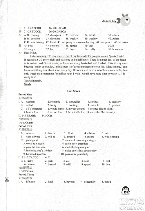 江苏凤凰教育出版社2019学习与评价九年级英语上册苏教译林版答案 江苏凤凰教育出版社2019学习与评价九年级英语上册苏教译林版答案