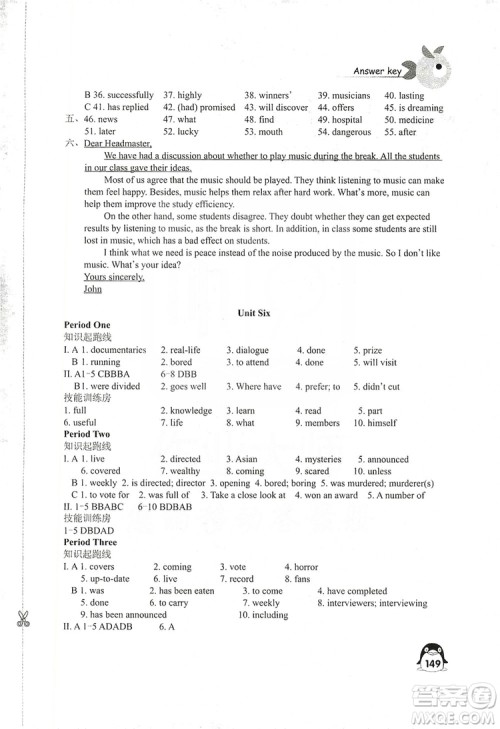 江苏凤凰教育出版社2019学习与评价九年级英语上册苏教译林版答案 江苏凤凰教育出版社2019学习与评价九年级英语上册苏教译林版答案