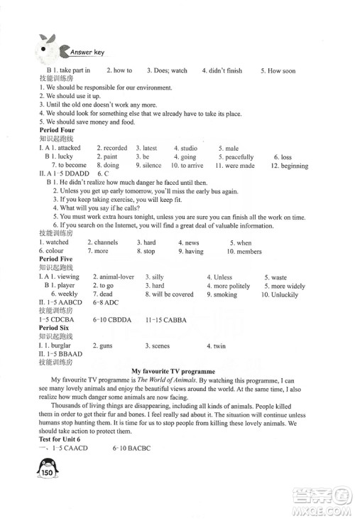 江苏凤凰教育出版社2019学习与评价九年级英语上册苏教译林版答案 江苏凤凰教育出版社2019学习与评价九年级英语上册苏教译林版答案