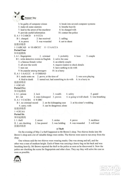 江苏凤凰教育出版社2019学习与评价九年级英语上册苏教译林版答案 江苏凤凰教育出版社2019学习与评价九年级英语上册苏教译林版答案