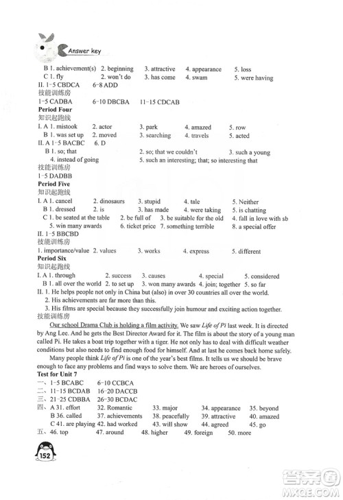 江苏凤凰教育出版社2019学习与评价九年级英语上册苏教译林版答案 江苏凤凰教育出版社2019学习与评价九年级英语上册苏教译林版答案