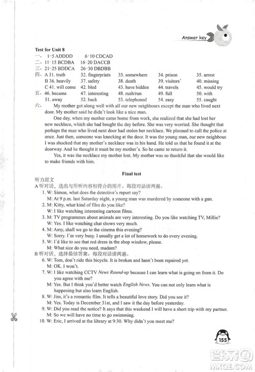 江苏凤凰教育出版社2019学习与评价九年级英语上册苏教译林版答案 江苏凤凰教育出版社2019学习与评价九年级英语上册苏教译林版答案