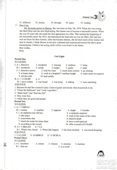 江苏凤凰教育出版社2019学习与评价九年级英语上册苏教译林版答案 江苏凤凰教育出版社2019学习与评价九年级英语上册苏教译林版答案