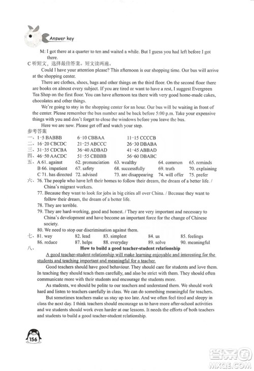 江苏凤凰教育出版社2019学习与评价九年级英语上册苏教译林版答案 江苏凤凰教育出版社2019学习与评价九年级英语上册苏教译林版答案