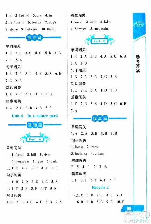 2019年长江全能学案英语听力训练五年级上册人教版参考答案