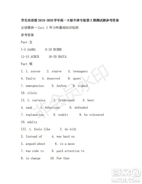 学生双语报2019-2020学年N版牛津专版高一第3期测试题参考答案 学生双语报2019-2020学年N版牛津专版高一第3期测试题参考答案