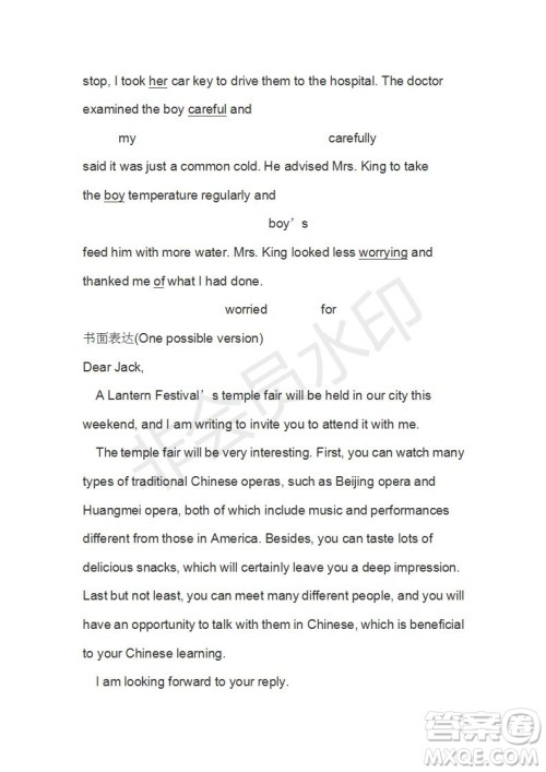 学生双语报2019-2020学年高一RX版广东专版第7期测试题参考答案 学生双语报2019-2020学年高一RX版广东专版第7期测试题参考答案