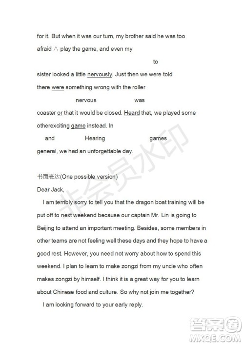 学生双语报2019-2020学年高一RX版广东专版第8期测试题参考答案