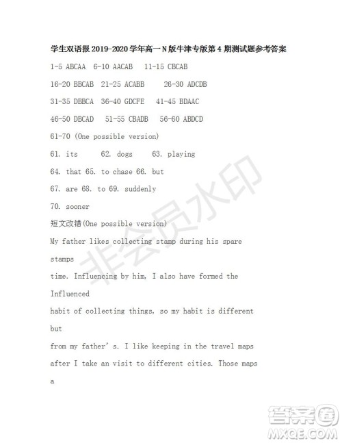 学生双语报2019-2020学年N版牛津专版高一第4期测试题参考答案 学生双语报2019-2020学年N版牛津专版高一第4期测试题参考答案