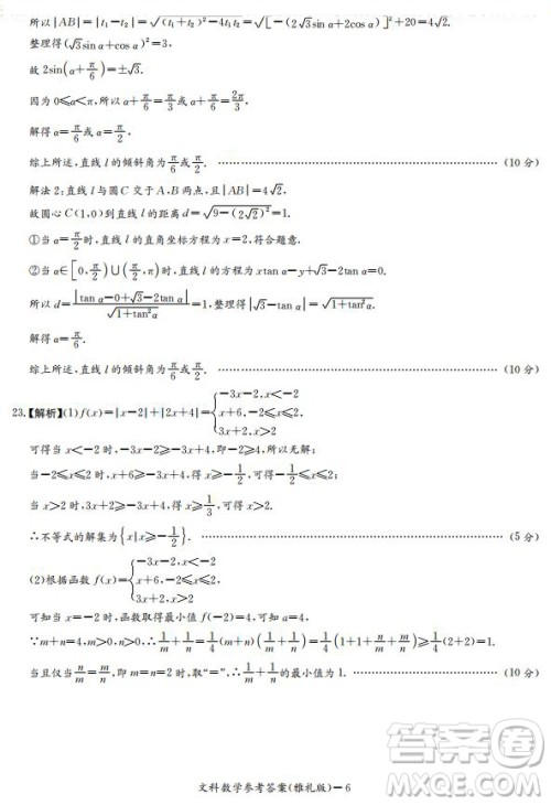 雅礼中学2020届高三月考试卷一文理数试题及答案 雅礼中学2020届高三月考试卷一文理数试题及答案