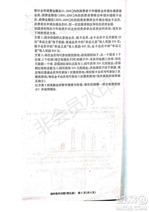 雅礼中学2020届高三月考试卷一文理数试题及答案 雅礼中学2020届高三月考试卷一文理数试题及答案