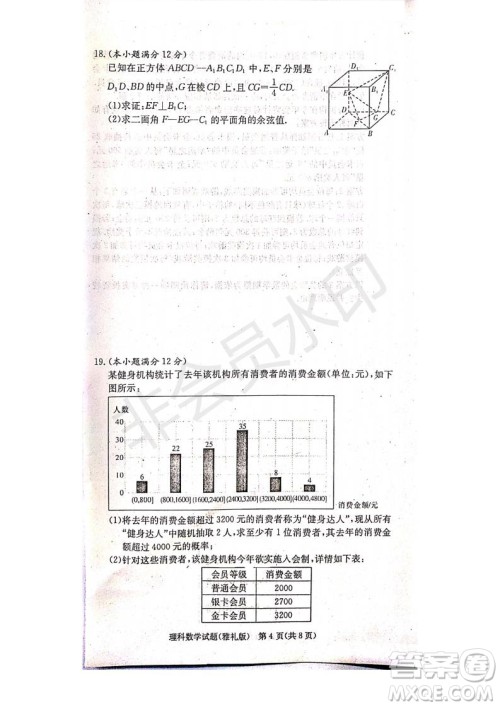 雅礼中学2020届高三月考试卷一文理数试题及答案 雅礼中学2020届高三月考试卷一文理数试题及答案