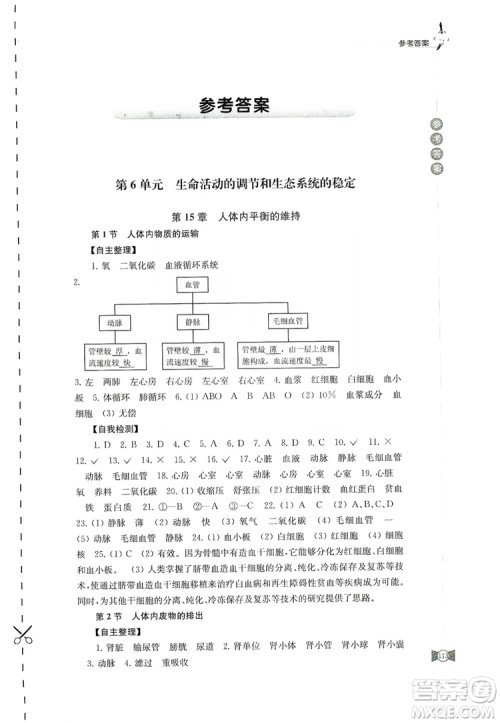 江苏凤凰教育出版社2019学习与评价八年级生物上册苏教版答案