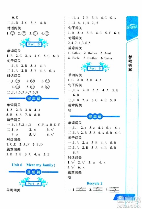 2019年长江全能学案英语听力训练四年级上册人教版参考答案