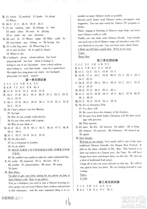 武汉出版社2019探究在线高效课堂九年级英语上册人教版答案 武汉出版社2019探究在线高效课堂九年级英语上册人教版答案