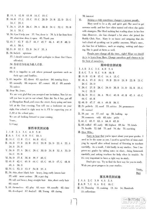 武汉出版社2019探究在线高效课堂九年级英语上册人教版答案