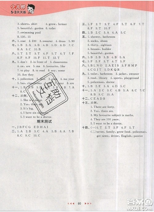 2019年53天天练小学英语四年级上册教科版广州专用参考答案