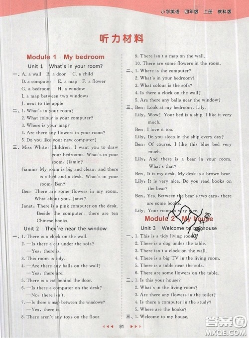 2019年53天天练小学英语四年级上册教科版广州专用参考答案 2019年53天天练小学英语四年级上册教科版广州专用参考答案