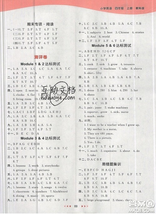 2019年53天天练小学英语四年级上册教科版广州专用参考答案 2019年53天天练小学英语四年级上册教科版广州专用参考答案