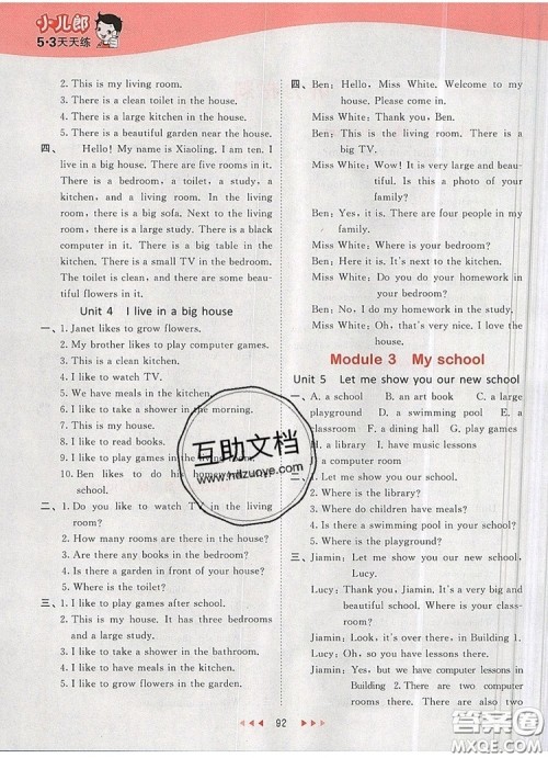 2019年53天天练小学英语四年级上册教科版广州专用参考答案 2019年53天天练小学英语四年级上册教科版广州专用参考答案