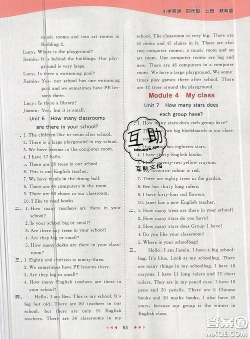 2019年53天天练小学英语四年级上册教科版广州专用参考答案 2019年53天天练小学英语四年级上册教科版广州专用参考答案