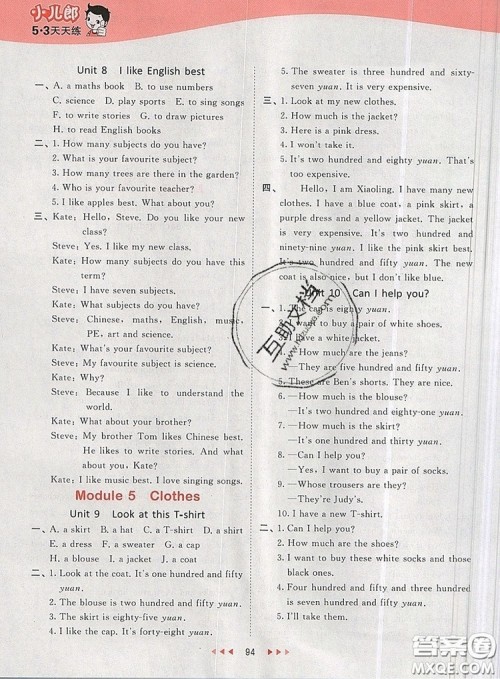 2019年53天天练小学英语四年级上册教科版广州专用参考答案 2019年53天天练小学英语四年级上册教科版广州专用参考答案