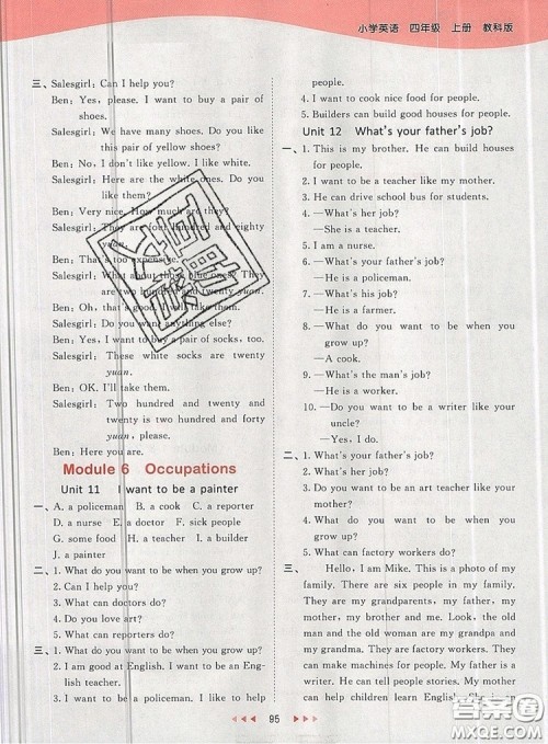 2019年53天天练小学英语四年级上册教科版广州专用参考答案 2019年53天天练小学英语四年级上册教科版广州专用参考答案