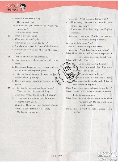 2019年53天天练小学英语四年级上册教科版广州专用参考答案 2019年53天天练小学英语四年级上册教科版广州专用参考答案