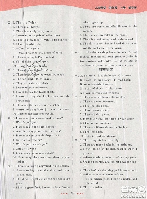 2019年53天天练小学英语四年级上册教科版广州专用参考答案 2019年53天天练小学英语四年级上册教科版广州专用参考答案