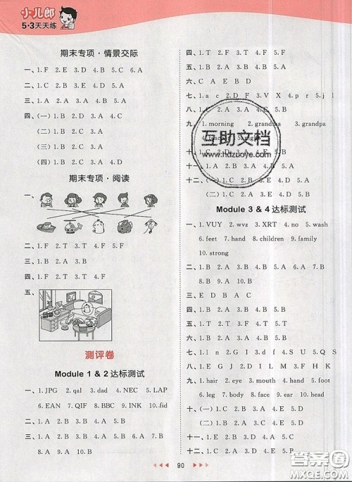 2019年53天天练小学英语三年级上册教科版广州专用参考答案