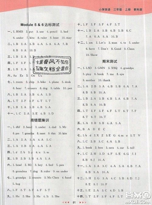 2019年53天天练小学英语三年级上册教科版广州专用参考答案