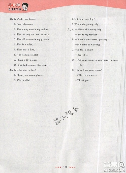 2019年53天天练小学英语三年级上册教科版广州专用参考答案
