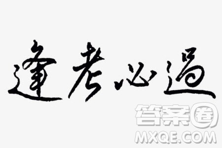 2020届安徽省合肥市八校高三第一次联考英语试题及答案