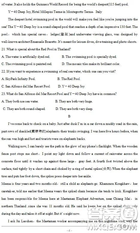 2020届安徽省合肥市八校高三第一次联考英语试题及答案 2020届安徽省合肥市八校高三第一次联考英语试题及答案