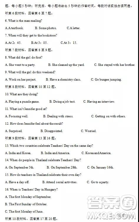 2020届安徽省合肥市八校高三第一次联考英语试题及答案 2020届安徽省合肥市八校高三第一次联考英语试题及答案