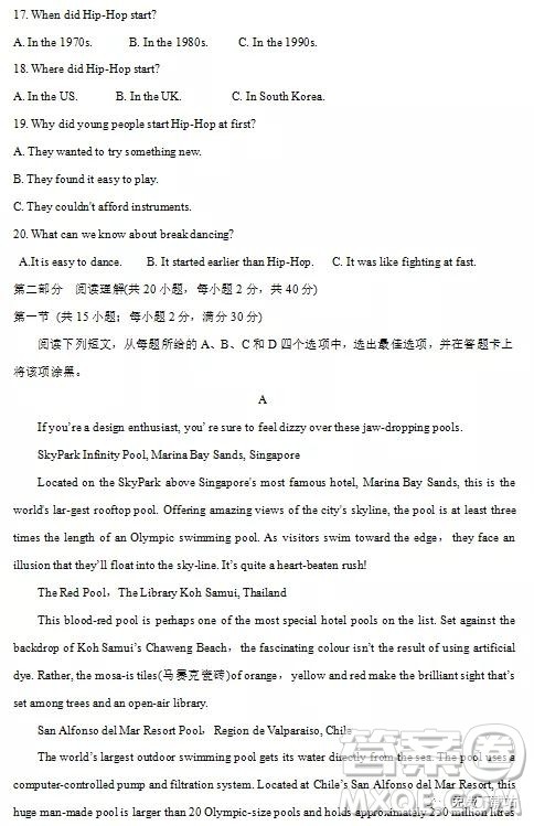 2020届安徽省合肥市八校高三第一次联考英语试题及答案 2020届安徽省合肥市八校高三第一次联考英语试题及答案