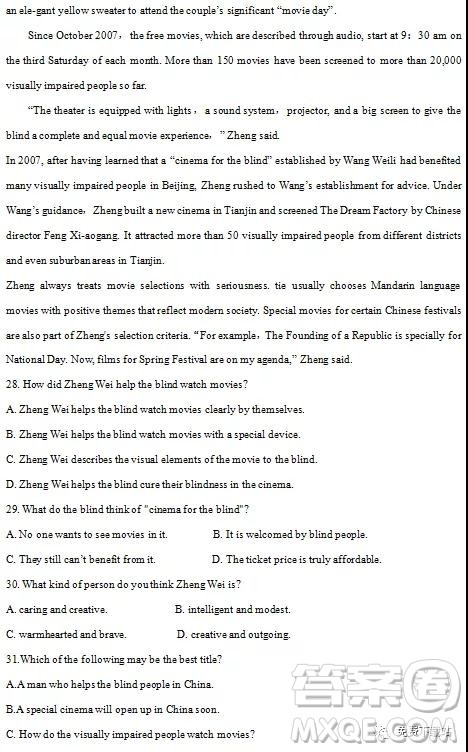 2020届安徽省合肥市八校高三第一次联考英语试题及答案 2020届安徽省合肥市八校高三第一次联考英语试题及答案